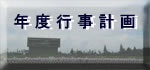 gyoji
